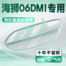 禾锦起比亚迪海狮06dmi汽车用品装饰06ev配件06车门把手防刮贴改装26款 海狮06dmi/ev 【全车上下门把手+车门防撞】12