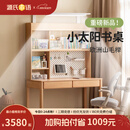 源氏木语儿童家具儿童学习桌实木简约书桌书架一体桌写字家用学生课桌护眼灯阳光桌 1.3米桌+1.28米大上架（带灯）