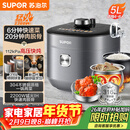 苏泊尔（SUPOR）【厨房好年货】IH鲜呼吸猛火电压力锅5L高压112kPa电饭煲高压锅4-6人家用316L球釜SY-50HC8015Q