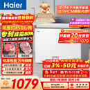 海尔（Haier）300L单温冰柜小型家用小冰柜商用减霜一级能效冷藏或冷冻大容量冷柜小冰箱BC/BD-300GHPDZ国家补贴