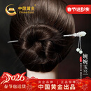 中国黄金玉兰花和田玉流苏银发簪古风银发钗新年情人节礼物女友老婆生日 玉兰花和田玉流苏发簪【京速达】