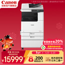 佳能（Canon）大型打印机iRC3326(3226升级版) 商用办公a3a4彩色复合机双面复印扫描/自动输稿器/WiFi/工作台