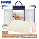 邓禄普（Dunlopillo）婴儿乳胶枕 荷兰进口特拉雷Talalay天然乳胶枕 物理发泡工艺