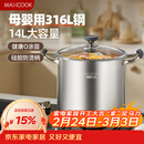 美厨（MAXCOOK）汤锅316L不锈钢 复底高汤锅28cm 燃气炉电磁炉通用MCT0135