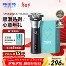飞利浦（PHILIPS）电动剃须刀旋风3系PRO刮胡刀 风驰切剃6D浮动刀头 生日礼物送男生男友老公父亲