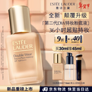 雅诗兰黛DW持妆粉底液17#1W1暖调偏白色30ml控油遮瑕化妆品礼盒生日礼物