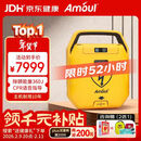 Amoul安保AED全自动体外除颤仪i7eplus医用便携式心脏急救设备家用车载