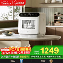 美的（Midea）【台式M10 Max】洗碗机新升级85℃热风烘干一级水效高温除菌双层碗篮家用小尺寸免安装