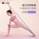 Keep健身弹力带开肩美背瑜伽舞蹈拉伸训练带 蓝色/15磅