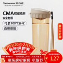特百惠（Tupperware）茶韵500ML塑料杯男女士学生夏季运动水杯子户外便携大容量 奶茶棕
