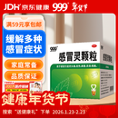 999 三九感冒灵颗粒 10g*9袋解热镇痛用于感冒引起的头痛发热鼻塞流涕咽痛,缓解感冒症状