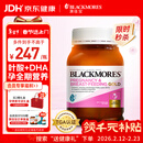 澳佳宝（Blackmores）孕妇黄金素叶酸DHA维生素 孕期健康 备孕哺全孕期进口180粒