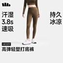 蕉下（beneunder）打底裤高弹女士瑜伽裤外穿收腹提臀运动速干2026夏季HE009