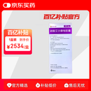 【原研进口】康新博 辉瑞 硫酸艾沙康唑胶囊0.1g*7粒*2板多次日达