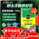 美乐棵  通用营养土养花花肥种植土花土种菜土肥料盆栽绿植专用土壤40L