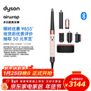戴森（DYSON）HS08 智能自动卷发棒 吹风 卷/直发神器 蓝牙连接一键造型 便携 送礼推荐 晨曦粉色