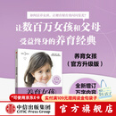 包邮 养育女孩（官方升级版） 史蒂夫 比达尔夫著 中信出版社图书 养育女儿