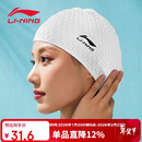 李宁（LI-NING）泳帽女佩戴舒适凹凸防滑泳帽长发硅胶防水游泳帽 818 白黑