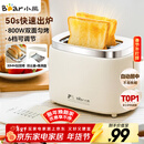 小熊（Bear）面包机 烤面包片机烤吐司机多士炉家用全自动早餐机三明治2片轻食机50s速烤DSL-N02C5