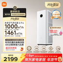 米家小米空气净化器 6 Pro 新升级双芯架构 除菌除螨除醛 多效合一 母婴级净化家用除甲醛整屋焕新空气