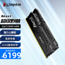 金士顿FURY DDR5 台式机内存条 Beast 超级野兽系列  骇客神条 【超级野兽】64G【32G*2】6400套装C32