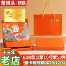 【礼券】蟹捕头大闸蟹礼券提货卡端午节礼品卡提货券螃蟹卡券蟹券 尊享6188型 公蟹7.0两+母蟹5.0两 5对10只装