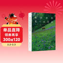 我的世界是一座花园：蒙提·唐的四季自然笔记  