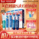 云南白药牙膏亮白护龈清新口气祛渍5效护口成人牙膏国粹礼盒套装5支500g