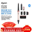 戴森（DYSON）HS08 智能自动卷发棒 吹风 卷/直发神器 蓝牙连接一键造型 便携 送礼推荐 晨曦粉色