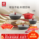 双立人（ZWILLING）锅具套装平底锅煎锅家用不粘锅炒菜锅珐琅锅蒸锅奶锅厨具锅具全套 【有钛新升级】Now Plus II厨具6件套-石榴红