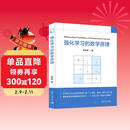 强化学习的数学原理 聚焦强化学习背后的数学基础