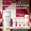 兰蔻轻透水漾防晒乳30ml小白管防晒霜隔离护肤礼盒生日新年礼物送女友