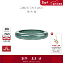 周大福翡翠戒指女送女友送妈妈送长辈生日礼物 K65991 17号