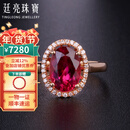 廷亮碧玺戒指18k金镶钻2.2克拉鸽血红碧玺戒指彩色宝石戒指 手寸留言(10至20号)现货