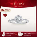 DR【情人节礼物】求婚钻戒铂金圆满戒TRUELOVE30分钻石戒指节日礼 12/13手寸现货*30分H色SI1
