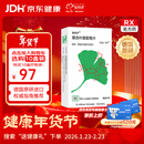 【原研进口】金纳多 银杏叶提取物片 40mg*60片/盒