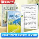 华夏万卷行楷手写体练字帖成人练字女生字体漂亮成年人专用练字本静心练字帖初中生高中生钢笔速成 2本
