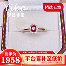 伊芭0.4克拉天然鸽血红红宝石戒指彩宝18K金镶钻女戒送女朋友生日礼物 现货9-22号手寸留言