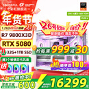 七彩虹海景房主机AMD锐龙R7 9800x3d搭5080/5070TI 5060TI显卡 千帧电竞 游戏直播AI主机 组装电脑 配六：R7 9800X3D丨32G丨5080 稀缺货源 全新原装