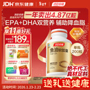 汤臣倍健鱼油软胶囊200粒鱼油omega3+epa+dha辅助降血脂鱼油成人中老年
