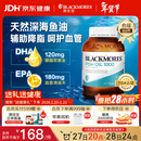 澳佳宝（Blackmores）原味深海鱼油omega-3软胶囊澳洲进口含dha成人epa降血脂血压400粒