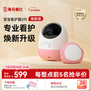 海马爸比二代婴儿看护机智能监控宝宝监护器哭声焕新版-蓝色守护版+提醒器