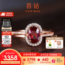 喜钻 天然鸽血红红宝石戒指克拉群镶女戒钻戒彩宝气质送老婆新年礼物 【现货推荐】0.5克拉鸽血红+10分钻石