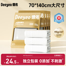 德佑一次性浴巾5条装加大加厚单独包装柔软舒适酒店用品便携旅行装