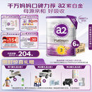 a2奶粉紫白金幼儿配方奶粉3段(1岁+)900g*6 【高营养好吸收】