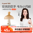 世喜牙胶婴儿口欲期2-3-6个月以上磨牙棒1小蘑菇防吃手宝宝安抚咬咬胶