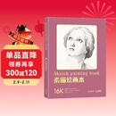 16开《素描绘画本》60张绘画纸a4素描铅笔学生美术本米白纸张易于着色反复叠加层次丰富美术手绘画画图画纸本