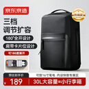 京东京造可扩容电脑包双肩背包男商务旅行包出差大容量书包电竞17英寸 黑