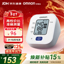 欧姆龙（OMRON）电子血压计上臂式血压仪家用 大屏医用高精准老人U701 年货