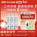 蔓迪【第二代米诺地尔】蔓迪5%生发泡沫剂60g*3（倍速生发 温和不起痘）男女专用治脱发防脱育发米洛酊搽剂